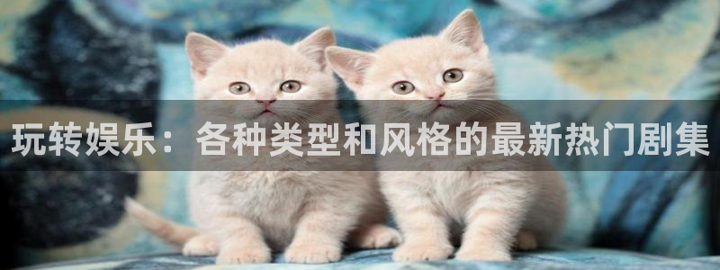 汇富娱乐4开户
