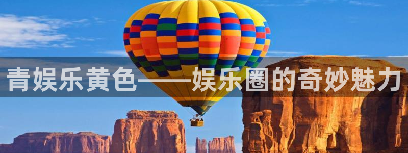 汇富娱乐下载地址
