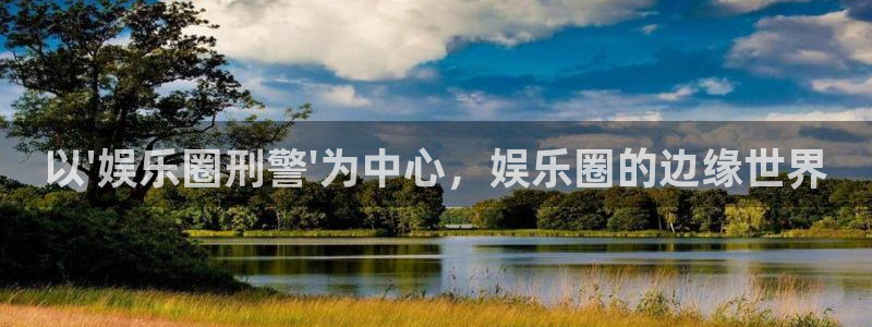 汇富娱乐4官网